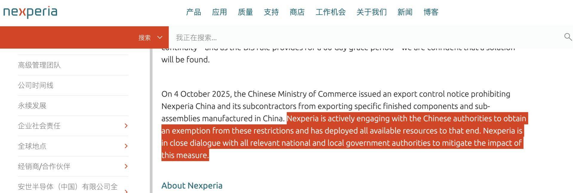 皇冠hga030_安世半导体回应被出口管制:争取获得豁免皇冠hga030!闻泰科技连续一字跌停