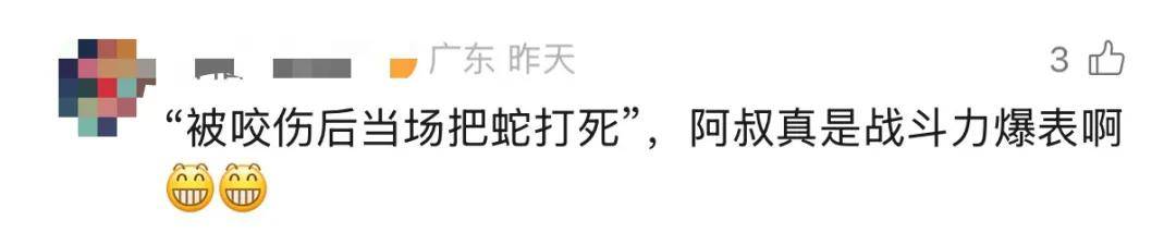 皇冠信用網需要押金吗
_广东62岁阿叔网鱼网到2条眼镜蛇皇冠信用網需要押金吗
,被咬伤后当场打死,并打包提进医院