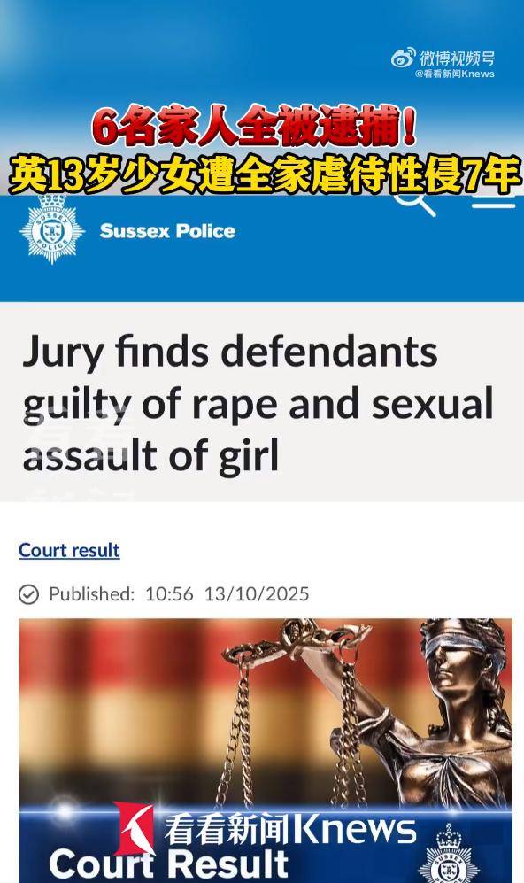 皇冠信用网会员申请
_英国一13岁少女遭全家虐待性侵7年