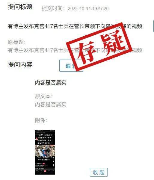 皇冠信用网登2代理
_明查|俄罗斯417名士兵在营长带领下集体向乌军投降皇冠信用网登2代理
?