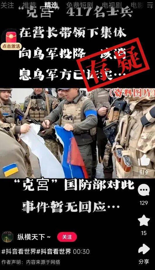 皇冠信用网登2代理
_明查|俄罗斯417名士兵在营长带领下集体向乌军投降皇冠信用网登2代理
?