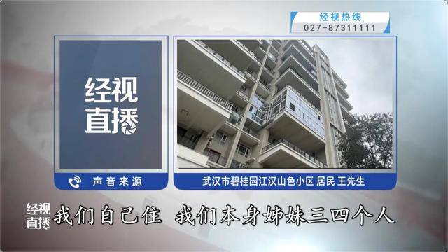 皇冠信用盘开户
_500平方米房子装20余台空调?业主解释:自住皇冠信用盘开户
,家里人多