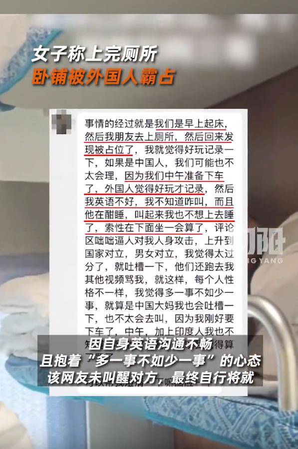 足球盘口代理联系
_女子称上完厕所足球盘口代理联系
,卧铺竟被外国人霸占,12306回应