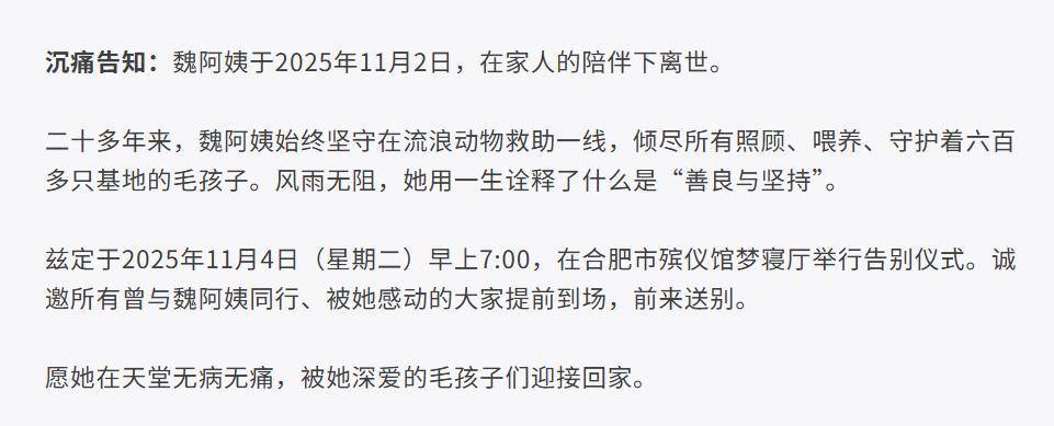 登3代理出租
_合肥卖房救助流浪狗的魏阿姨离世登3代理出租
,病中仍然惦记着基地的600只流浪狗,工人:不敢相信世上还有这样执着的人