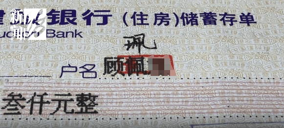 皇冠信用盘会员开户
_上海阿姨傻眼!在大银行存款近30年皇冠信用盘会员开户
,取款时却找不到了?