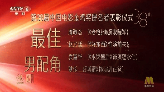 体育皇冠信用盘
_金鸡奖删除《家庭简史》祖峰最佳男配角、林见捷最佳编剧提名