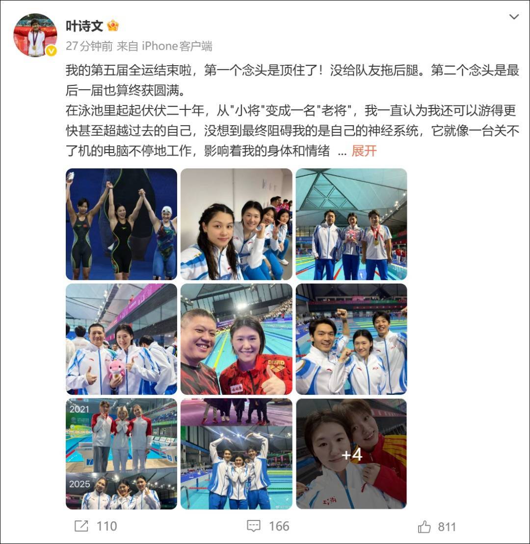 正版皇冠信用盘代理
_叶诗文发布长文：严重失眠正版皇冠信用盘代理
，内心有太多不舍