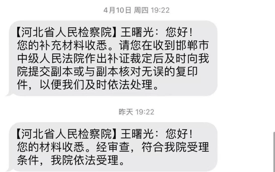 皇冠体育App下载
_男子称帮邻家孩子维权过程中被控妨害作证皇冠体育App下载
，获国家赔偿后因同样罪名入狱，多年申诉被受理