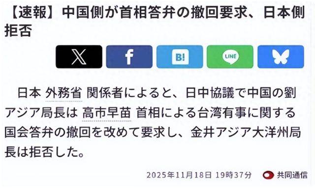 正网皇冠信用盘
_日本正式宣布正网皇冠信用盘
，拒绝道歉并加速备战！结防科四大战区发声，高市准备好了吗
