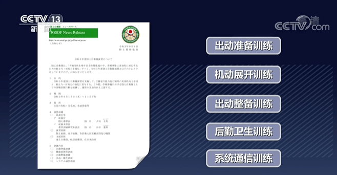 如何申请皇冠代理
_日本自卫队重兵云集靠近台海的西南诸岛如何申请皇冠代理
，4年前就制定作战行动预案，曾动员10万兵力开展军演