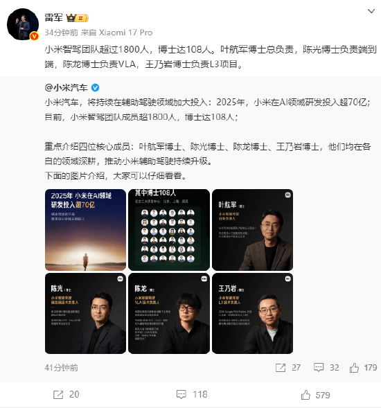 皇冠2登录welcome
_小米集团CEO雷军：小米智驾团队超1800人皇冠2登录welcome
，博士达108人！2025年，小米在AI领域研发投入超70亿