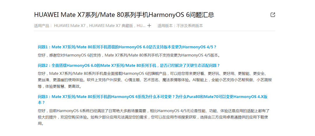 皇冠信用盘会员
_确认！华为Mate80系统无法降级皇冠信用盘会员
，后续产品将不再支持鸿蒙4、鸿蒙5版本