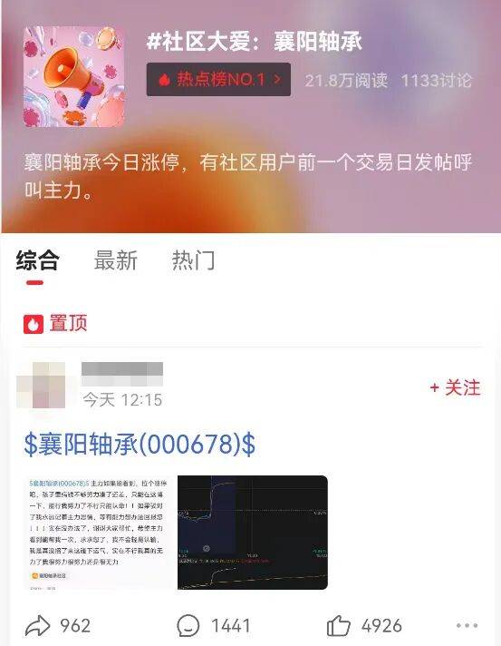 皇冠信用盘代理出租
_“拉个涨停吧皇冠信用盘代理出租
，孩子重病钱不够了”，股民发帖次日公司真的涨停了！是否涉嫌操纵股价？