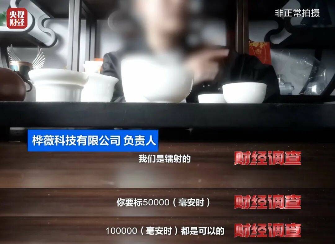 皇冠信用盘账号
_央视曝光充电宝造假黑幕:出厂价仅14元皇冠信用盘账号
,多家厂商3C标志和容量随意修改,已流向全国