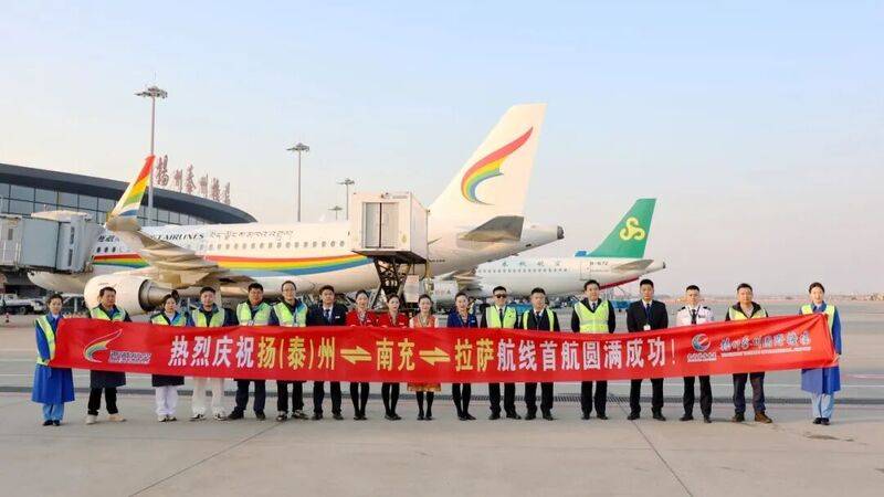 波多黎各 vs 牙买加
_扬泰机场拉萨航线成功首航波多黎各 vs 牙买加
,扬泰两市与雪域高原架起空中金桥