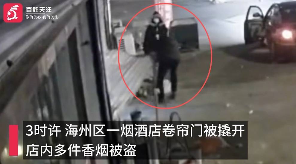 皇冠信用網怎么租_江苏连云港一烟酒店凌晨遭暴力破门失窃 店主：人已落网 警方正追赃