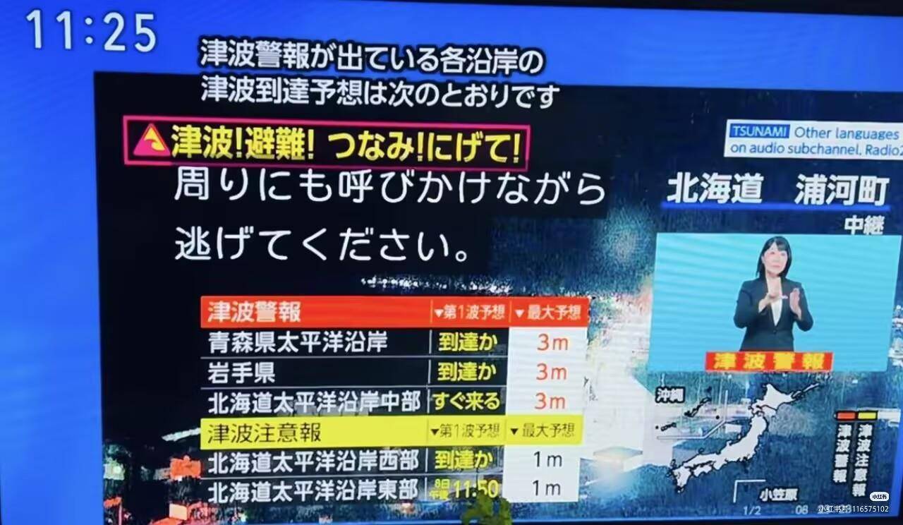 如何申请到皇冠信用網_中国网友深夜亲历日本7.6级大地震：房子强烈摇晃近1分钟如何申请到皇冠信用網，已收到海啸警报，找出证件随时准备避难