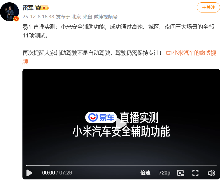 hga035怎么注册_小米三款新车齐曝光hga035怎么注册，雷军转发小米安全辅助驾驶实测