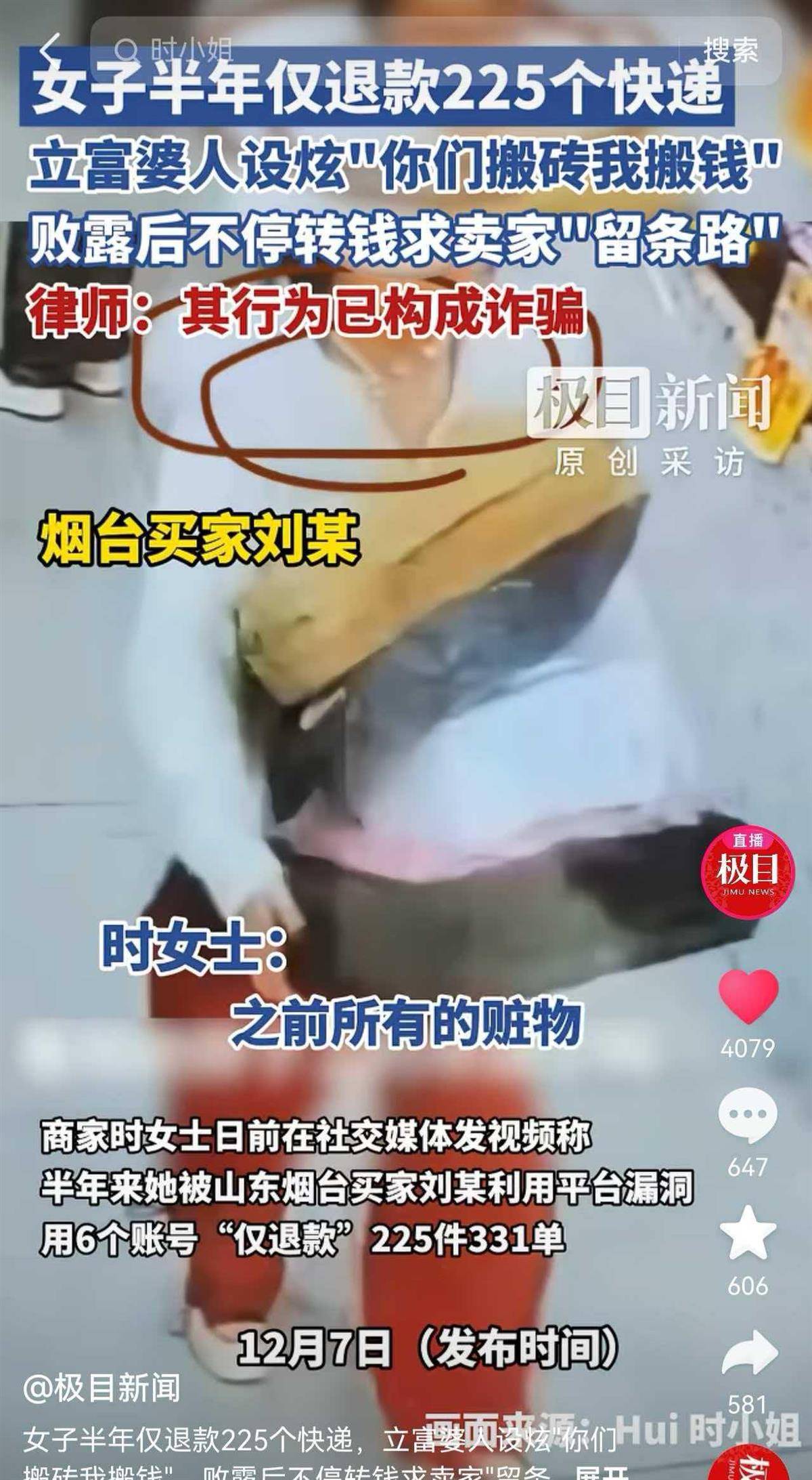 摩洛哥足球
_仅退款225个快递女子已归案摩洛哥足球
!商家发文回应
