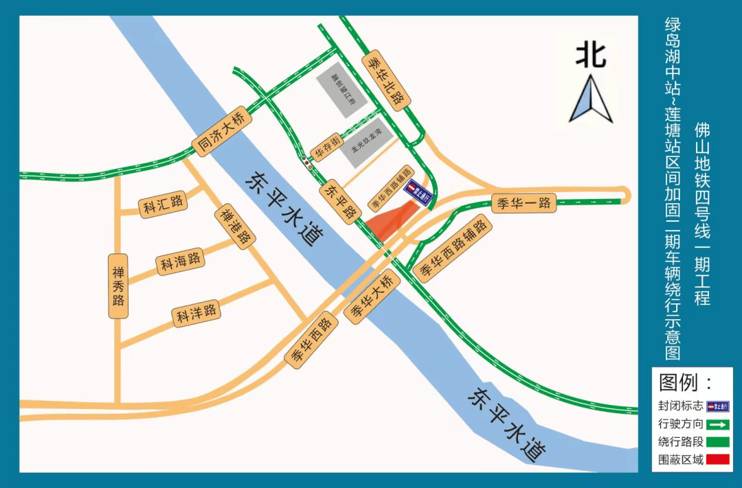 鹿岛鹿角 vs 湘南比马
_佛山地铁4号线施工新阶段启动鹿岛鹿角 vs 湘南比马
,1月1日起季华大桥周边有交通管制