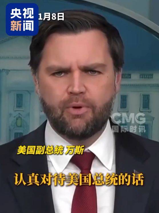 意大利甲組聯賽
_特朗普放话:“无论难易”都要得到格陵兰岛意大利甲組聯賽
!万斯警告欧洲:不配合将采取行动!格陵兰岛居民:给钱也不加入美国