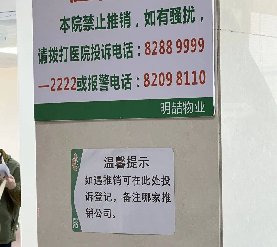 电竞足球_“一波接一波！”有市民投诉在深圳市妇幼遭遇推销电竞足球，记者半小时收3张传单
