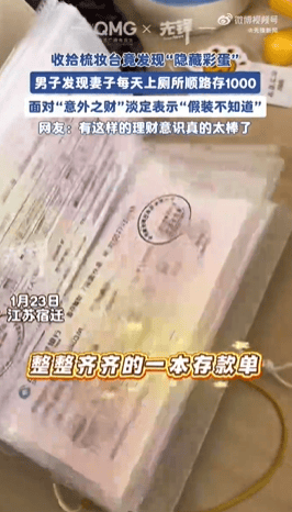 亚洲杯即时比分_男子打扫卫生发现200张千元存单亚洲杯即时比分,妻子每天借上厕所到银行存1000