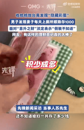 亚洲杯即时比分_男子打扫卫生发现200张千元存单亚洲杯即时比分,妻子每天借上厕所到银行存1000