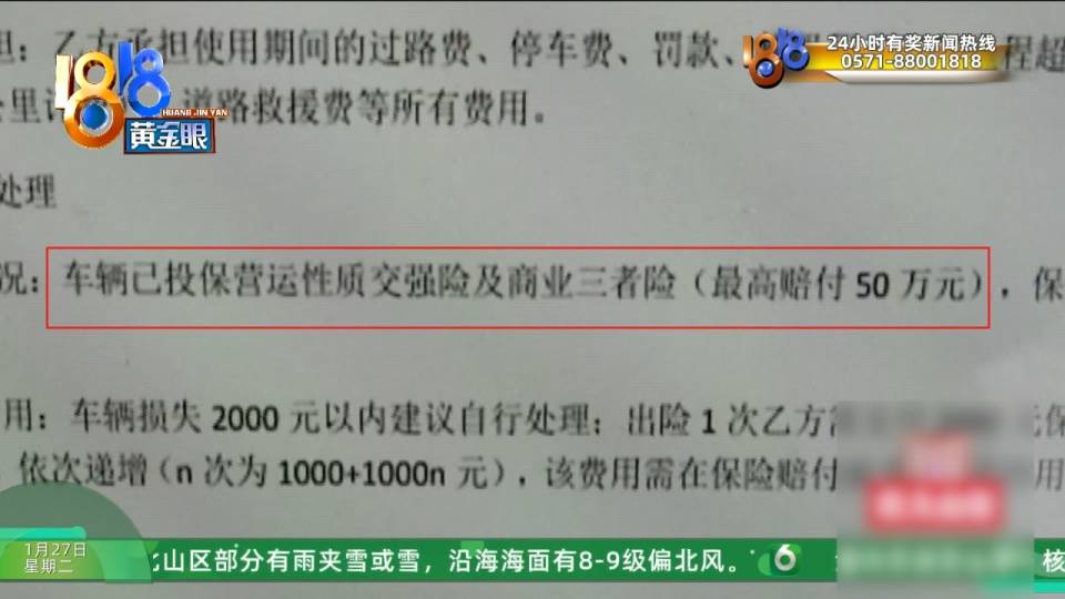 皇冠信用网平台出租_网约车司机为泄愤将租用车开至深山固定皇冠信用网平台出租,律师:核心诉求正当,但方式不应过激