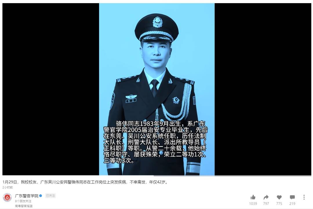 正版皇冠信用网_骆伟突发疾病离世正版皇冠信用网,年仅42岁