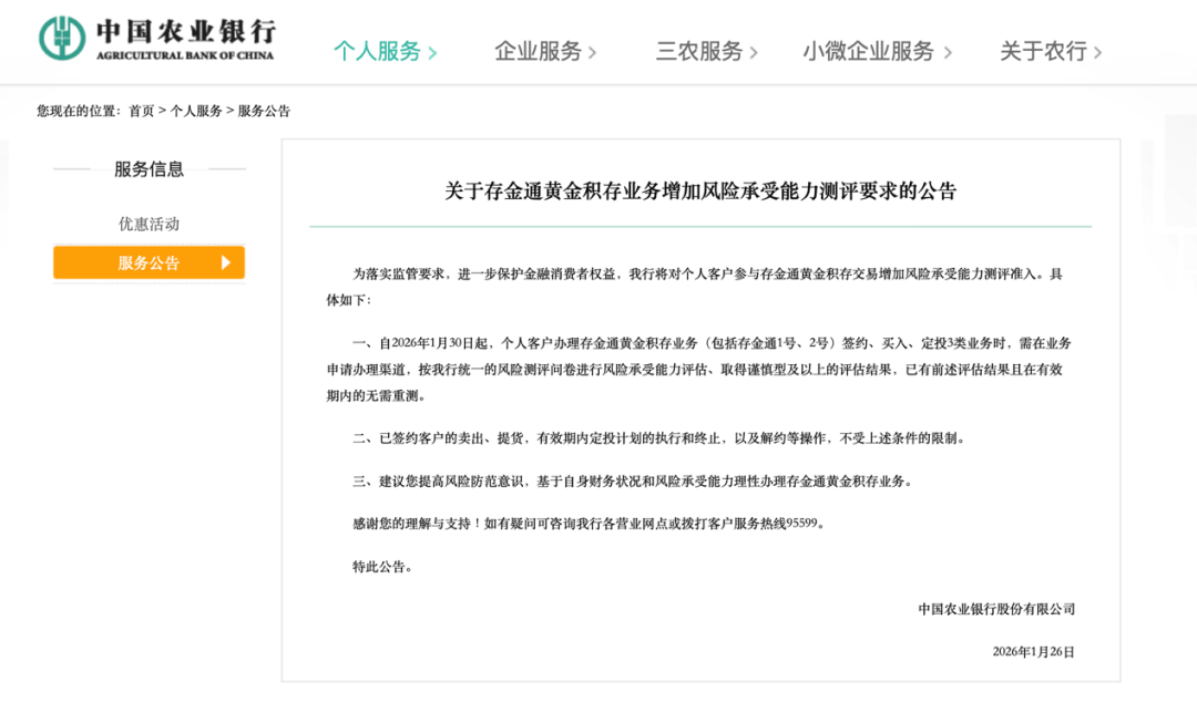 怎么申请皇冠信用网_工行、农行、中行、建行、交行怎么申请皇冠信用网,集体发布风险提示!