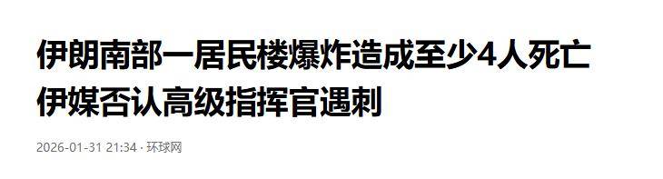 皇冠信用网登3代理_虚惊一场!两架大运从中俄返回皇冠信用网登3代理,伊朗多起大爆炸,以色列紧急澄清