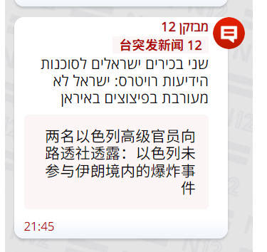 皇冠信用网登3代理_虚惊一场!两架大运从中俄返回皇冠信用网登3代理,伊朗多起大爆炸,以色列紧急澄清