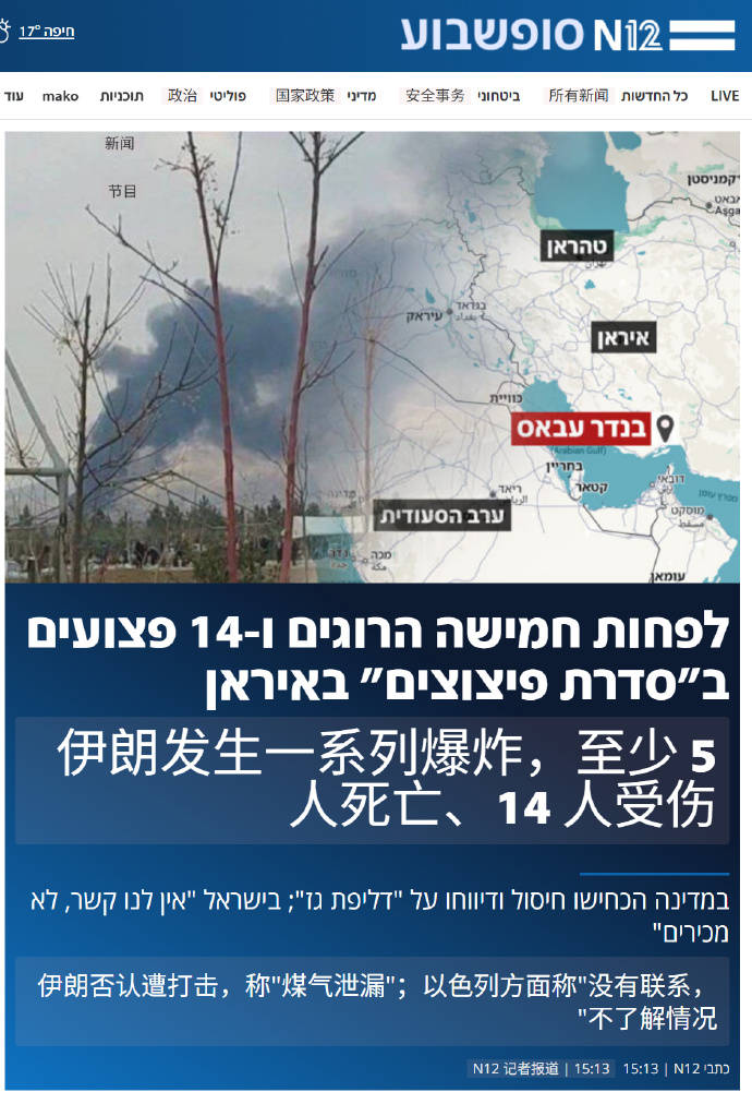 皇冠信用网登3代理_虚惊一场!两架大运从中俄返回皇冠信用网登3代理,伊朗多起大爆炸,以色列紧急澄清