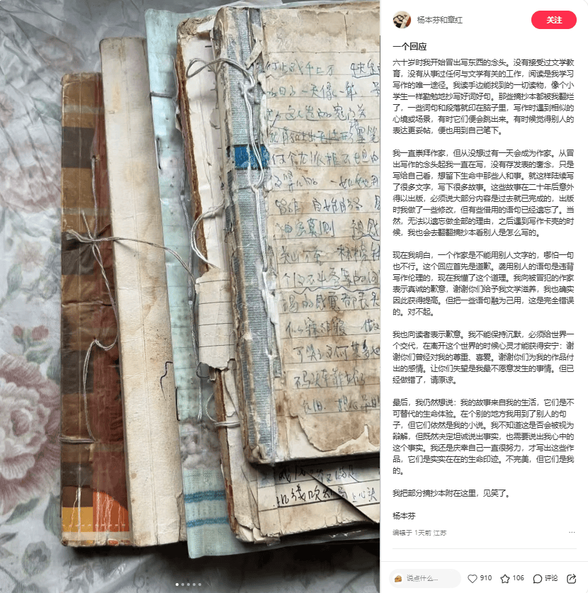 皇冠信用网登2代理_作家杨本芬皇冠信用网登2代理，承认抄袭