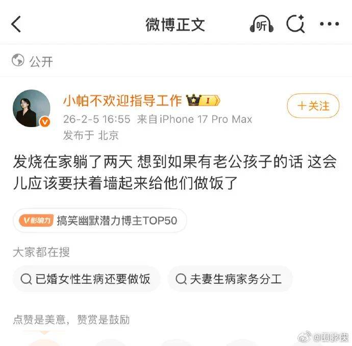 皇冠信用盘代理
_“制造婚育焦虑”皇冠信用盘代理
,知名脱口秀女演员突然被禁言