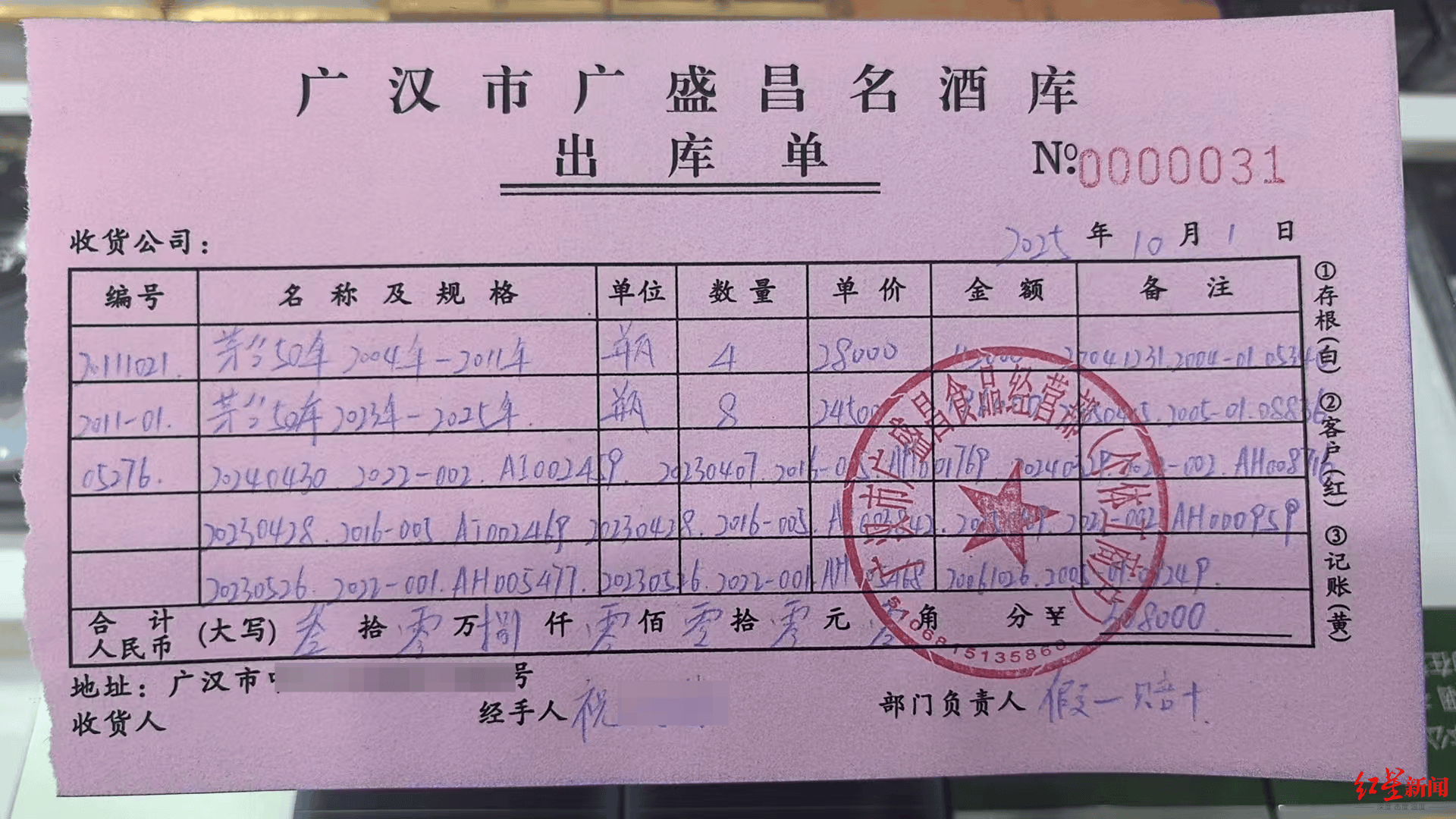 世界杯皇冠代理平台
_男子花30万元买12瓶“50年茅台”世界杯皇冠代理平台
,经茅台官方鉴定5瓶是假酒!相关部门介入调查