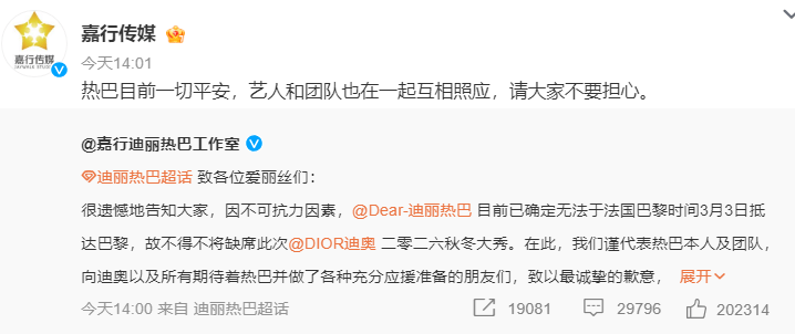 正版皇冠信用网出租
_主持人李佳念发文:迪丽热巴·迪力木拉提请正版皇冠信用网出租
你平安