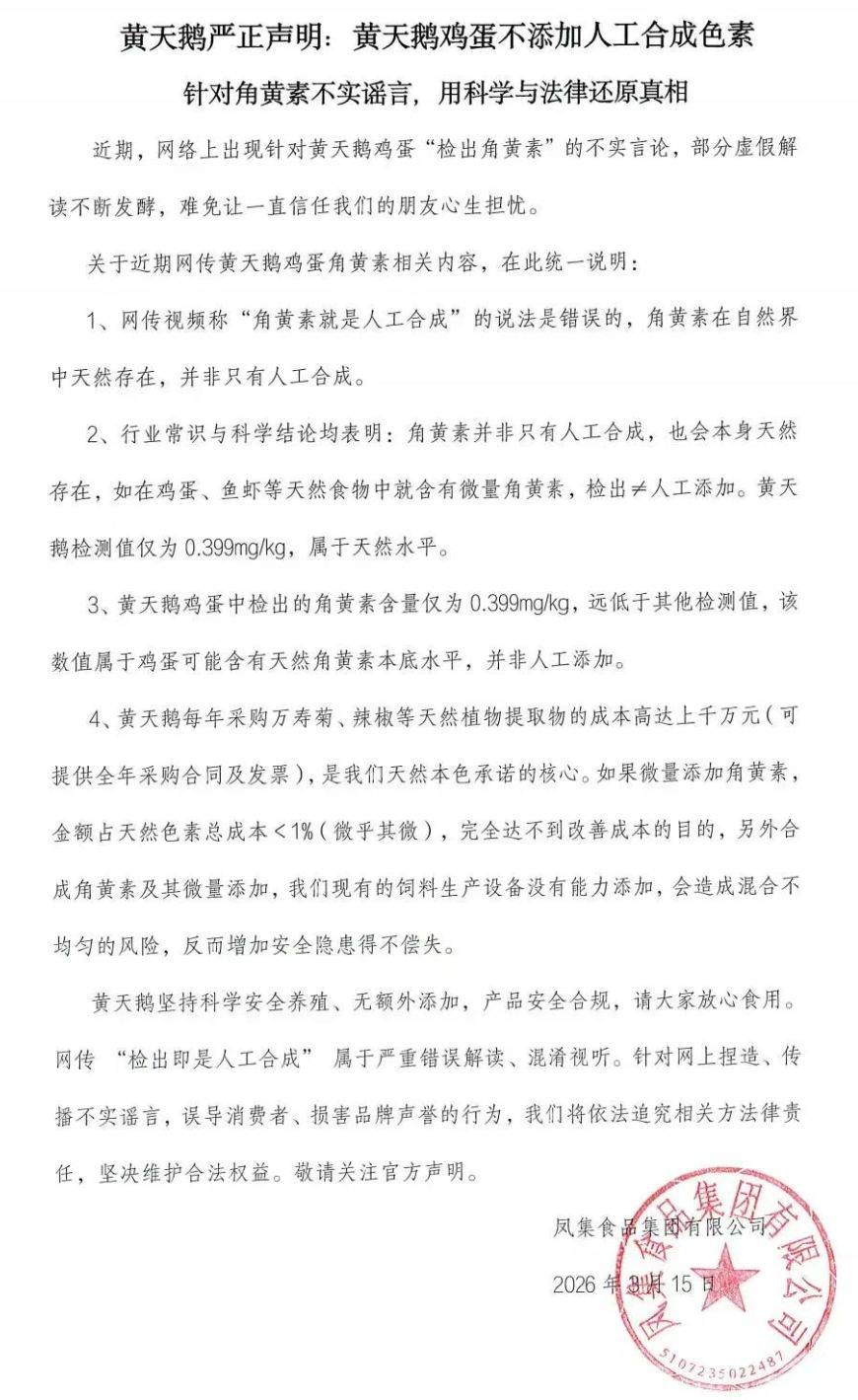 皇冠信用盘在线开户_“打假人”王海：你怎么能把鸡蛋做得那么橙黄？黄天鹅创始人冯斌：我们没有做错什么皇冠信用盘在线开户！