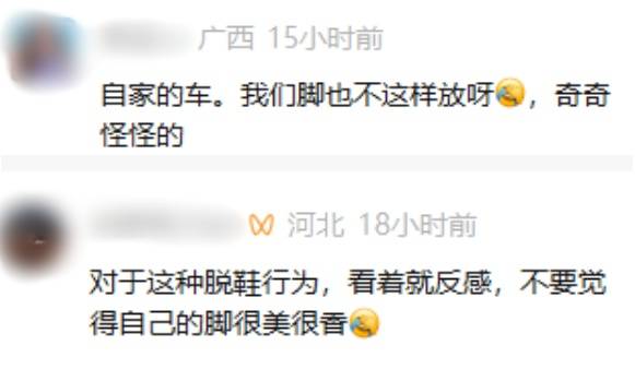 皇冠登1登2登3出租_广东梅州一女乘客光脚踩在扶手箱皇冠登1登2登3出租，司机提醒后，乘客：“你放心，我脚刚洗过”