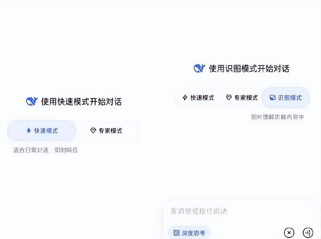 皇冠信用网怎么申请_DeepSeek大范围开放了识图模式皇冠信用网怎么申请，正式跨入图文交互时代