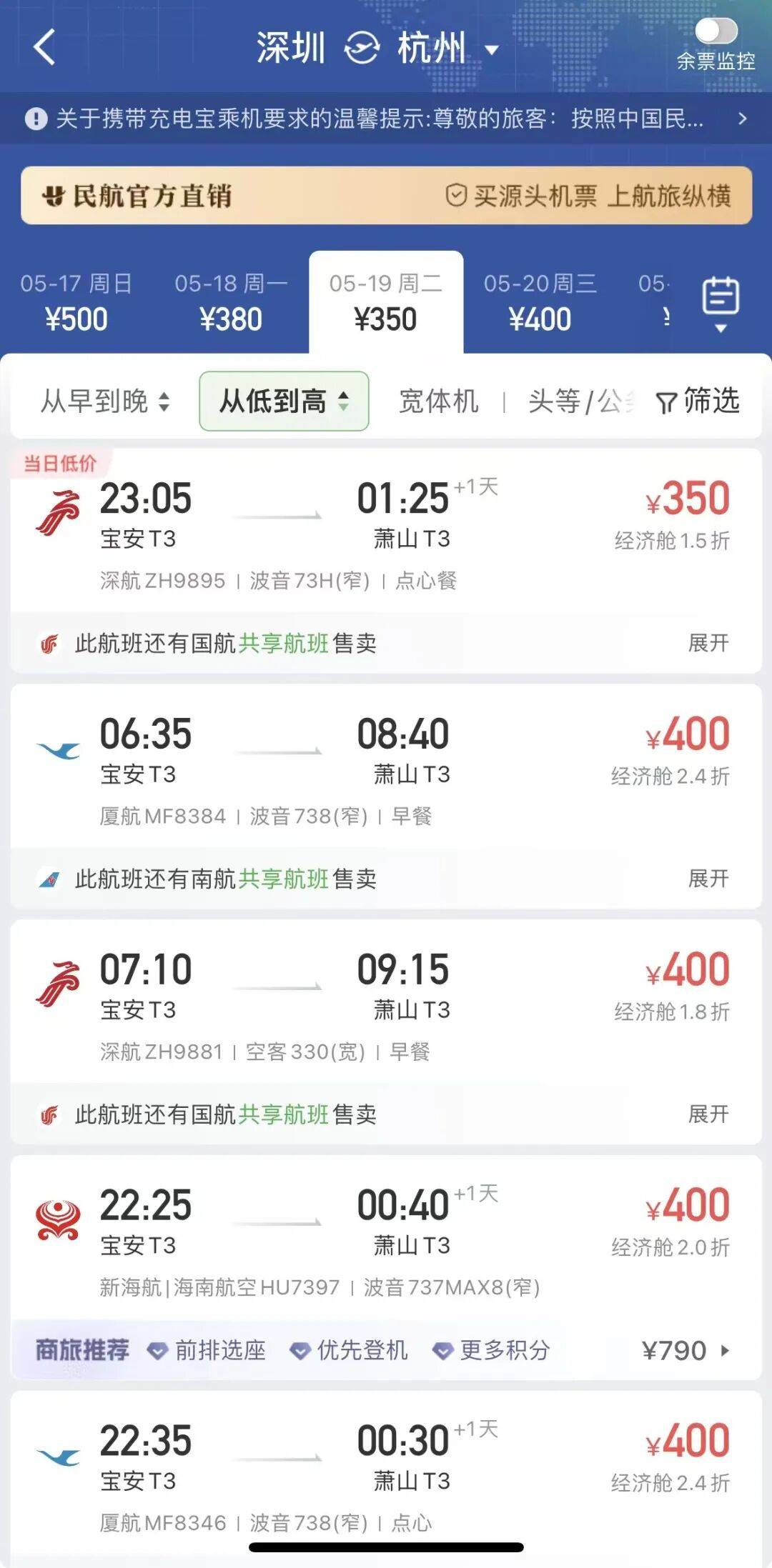 世界盃2026年美加墨_价格大跳水世界盃2026年美加墨，跌至“谷底”！广深出发最高降76%！酒店房价也腰斩，网友：好心动