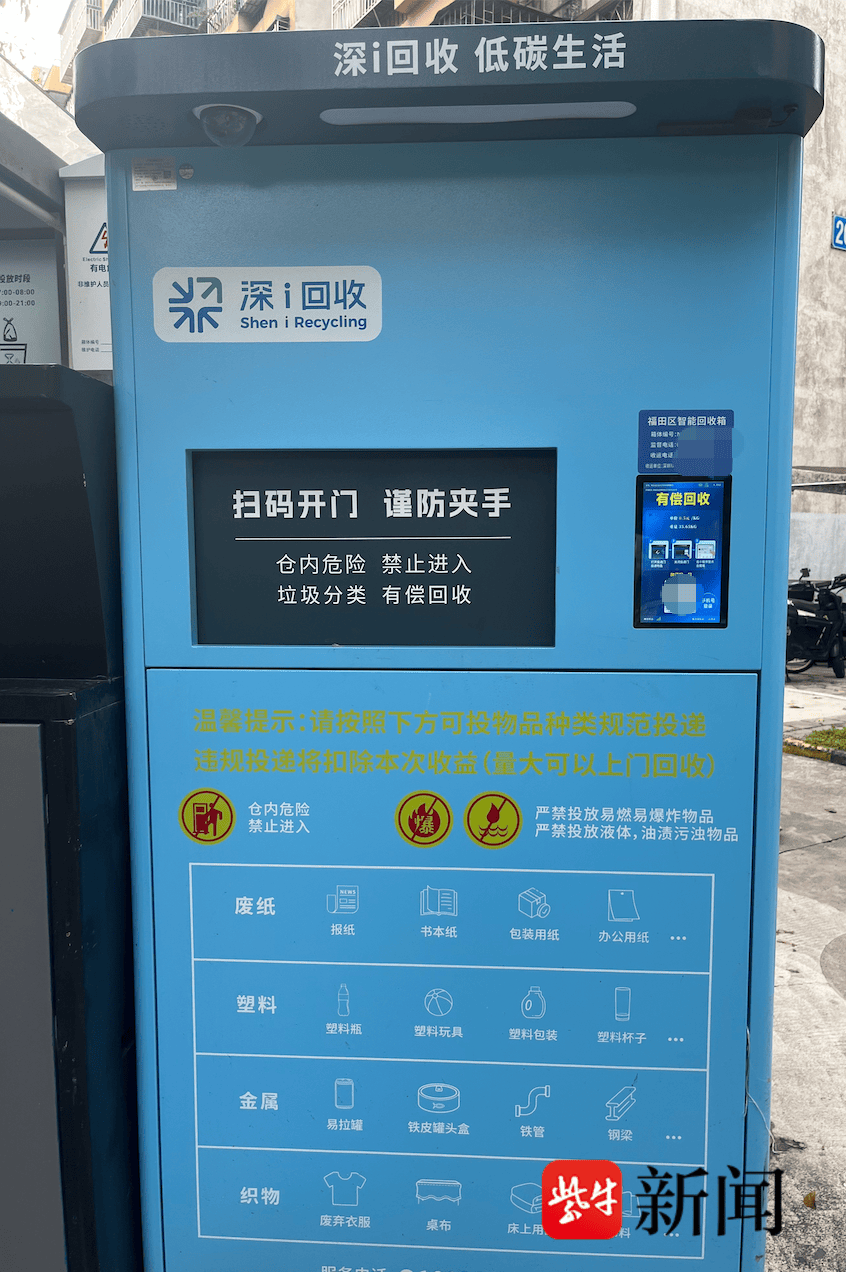 巴黎圣日耳曼v博塔福格RJ
_深圳女子向智能回收箱投递近40斤旧衣物巴黎圣日耳曼v博塔福格RJ
,半个月后提现被拒