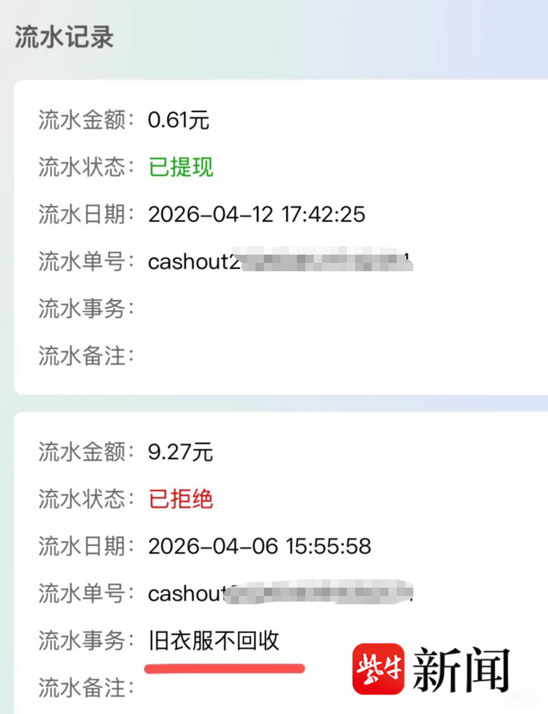 巴黎圣日耳曼v博塔福格RJ
_深圳女子向智能回收箱投递近40斤旧衣物巴黎圣日耳曼v博塔福格RJ
,半个月后提现被拒