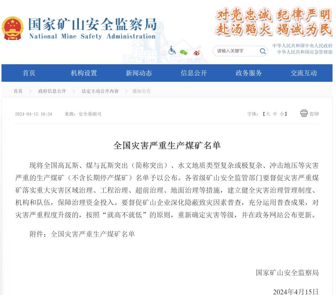 皇冠足球_山西沁源瓦斯爆炸事故已致90人死亡皇冠足球，123人送医救治，其中危重2人重症2人
