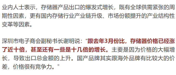 巴塞罗那vs多特蒙德_“价格暴涨近1000%”！深圳有老板被追着出货！亿元大单明显增多巴塞罗那vs多特蒙德，商家：扩产赶工