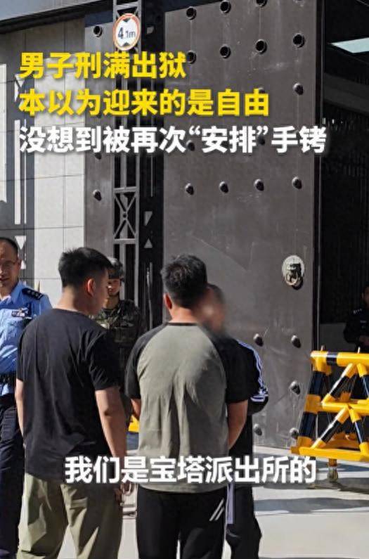 巴拉圭vs澳大利亚_陕西一男子刑满出狱巴拉圭vs澳大利亚，本以为迎来自由，没想到刚走出大门再次被“安排”手铐，其因涉嫌偷开他人机动车又被行政拘留