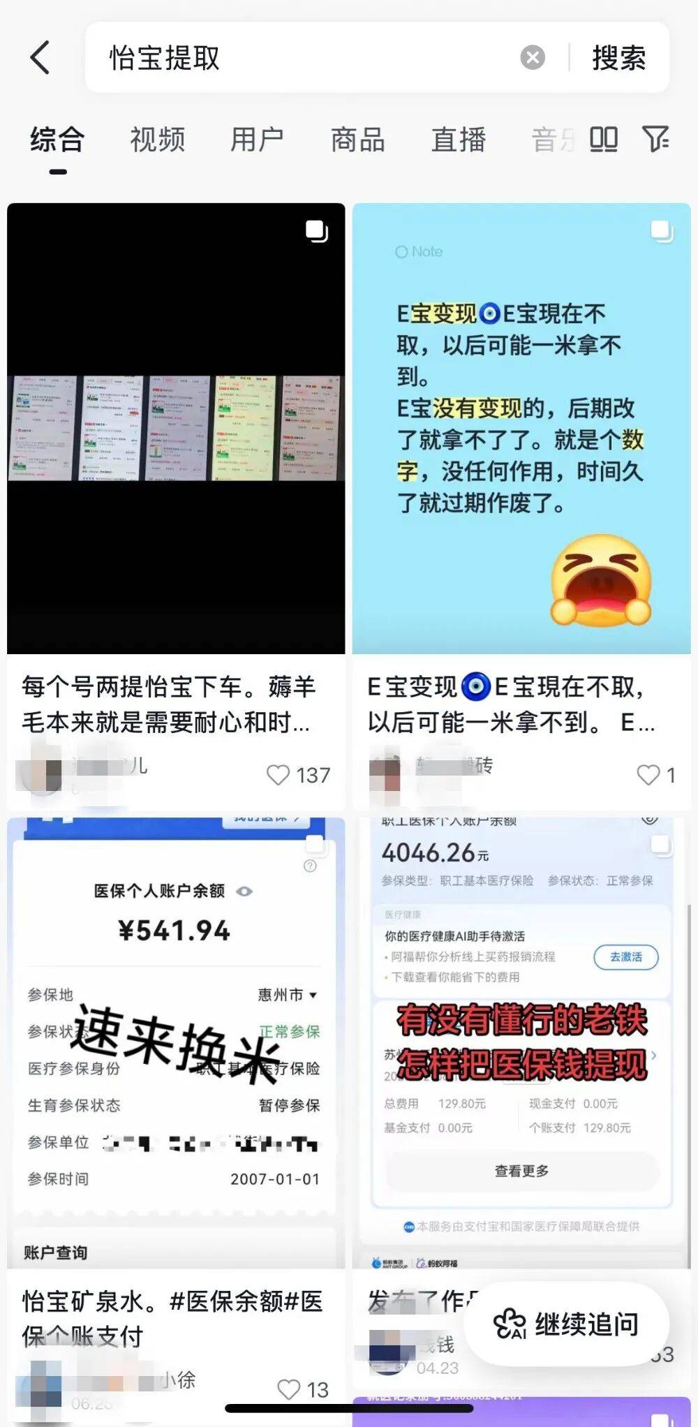 皇冠app
_医保套现乱象调查:有人刷医保个人账户760元买了一粒片仔癀皇冠app
,中介给了他220元