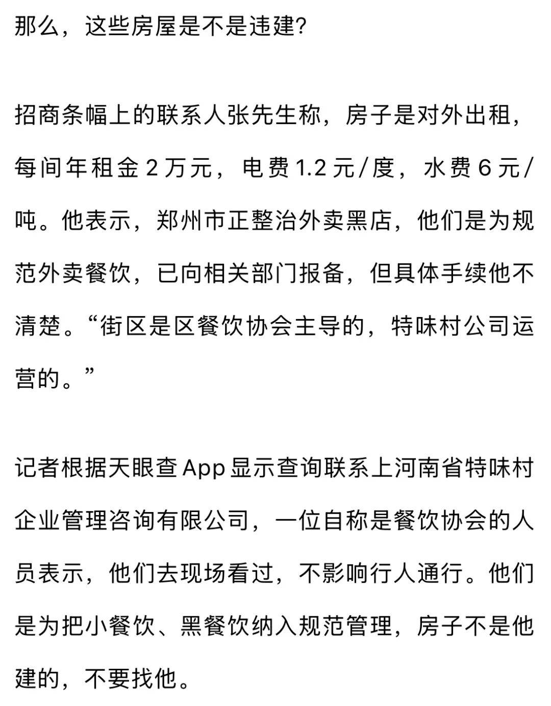 皇冠信用
_年租金2万元!郑州人行道冒出一排铺面挤占盲道皇冠信用
,郑州城管:是违建,取证完成会立案处理
