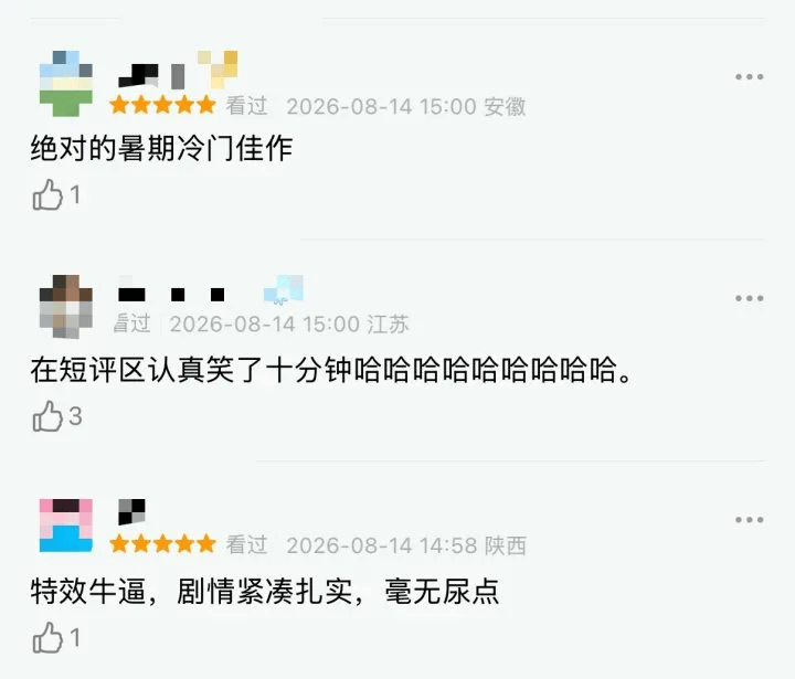 皇冠集团投注_电影《牛来》综合票房已超179万皇冠集团投注，不少影院显示全部满场，网友：感觉全世界都在陪着这个《牛来》一起胡闹